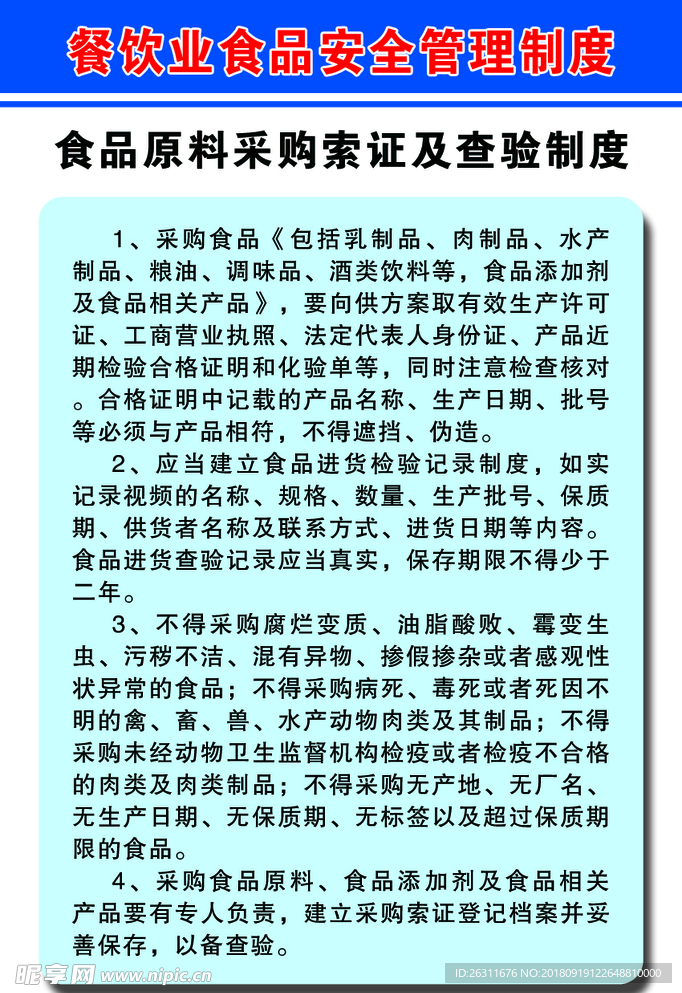调味品原料市场新动态:采购策略需灵活调整